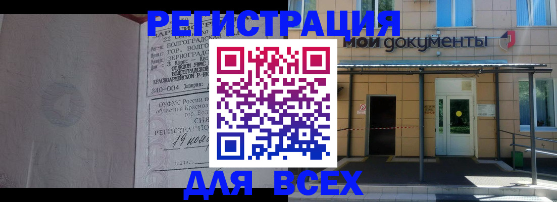 временная регистрация в Буйнакске