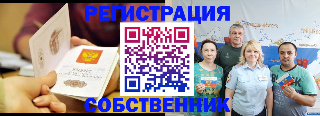 временная регистрация законно в Буйнакске